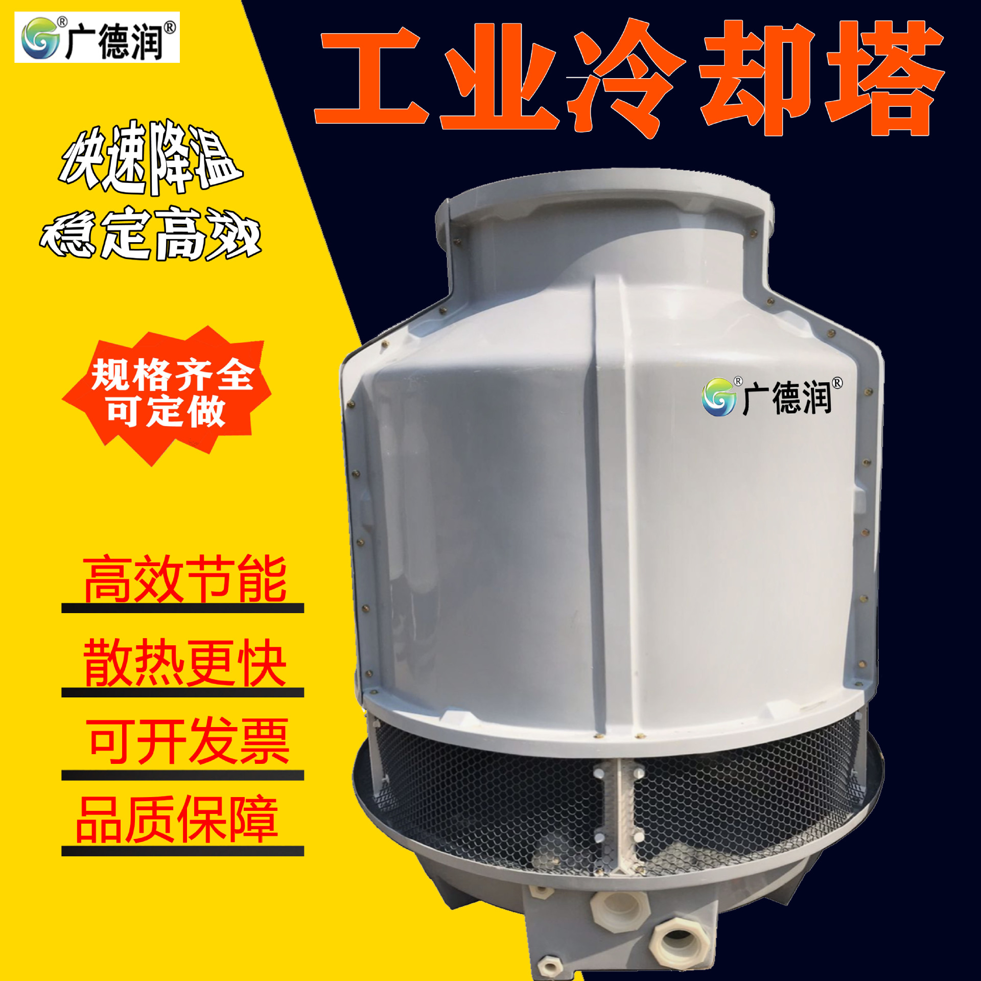 加工批发标准型工业机械通风冷水塔高温冷却塔塑料