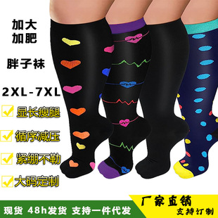 Cross-Border Amazon 2Xl-7Xl Socks Plus Size Compression Socks Sports Compression Socks Fitness Running Socks Calf