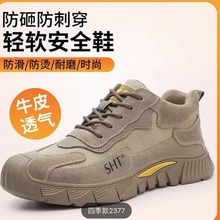 勞保鞋男士透氣電工絕緣鞋輕便軟底防砸防刺穿老保工地安全工作鞋
