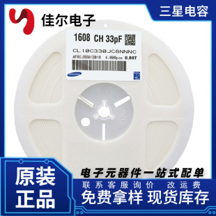 ԭ�b�����NƬ���0603 330K 33PF 50V 10% CL10C330KB8NNNC