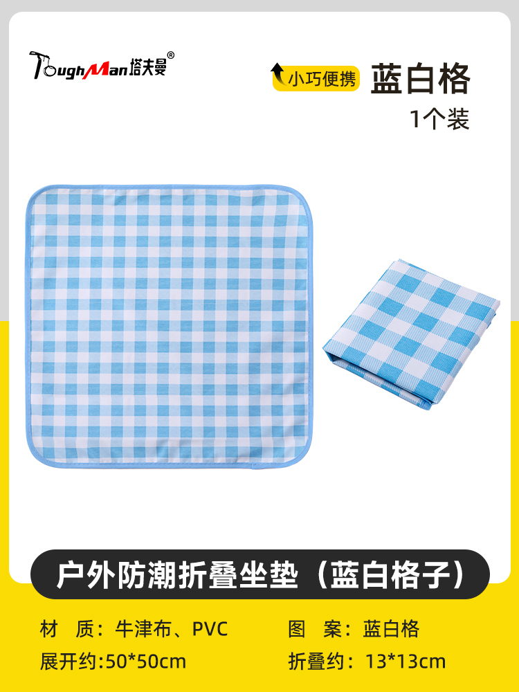 [방수 옥스포드 천]-파란색과 흰색 체크무늬-수납 가방 포함
