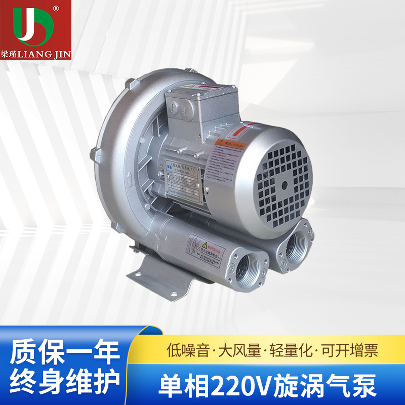 单相高压风机低噪音漩涡气泵旋涡气泵漩涡气泵旋涡鼓风机单相220V