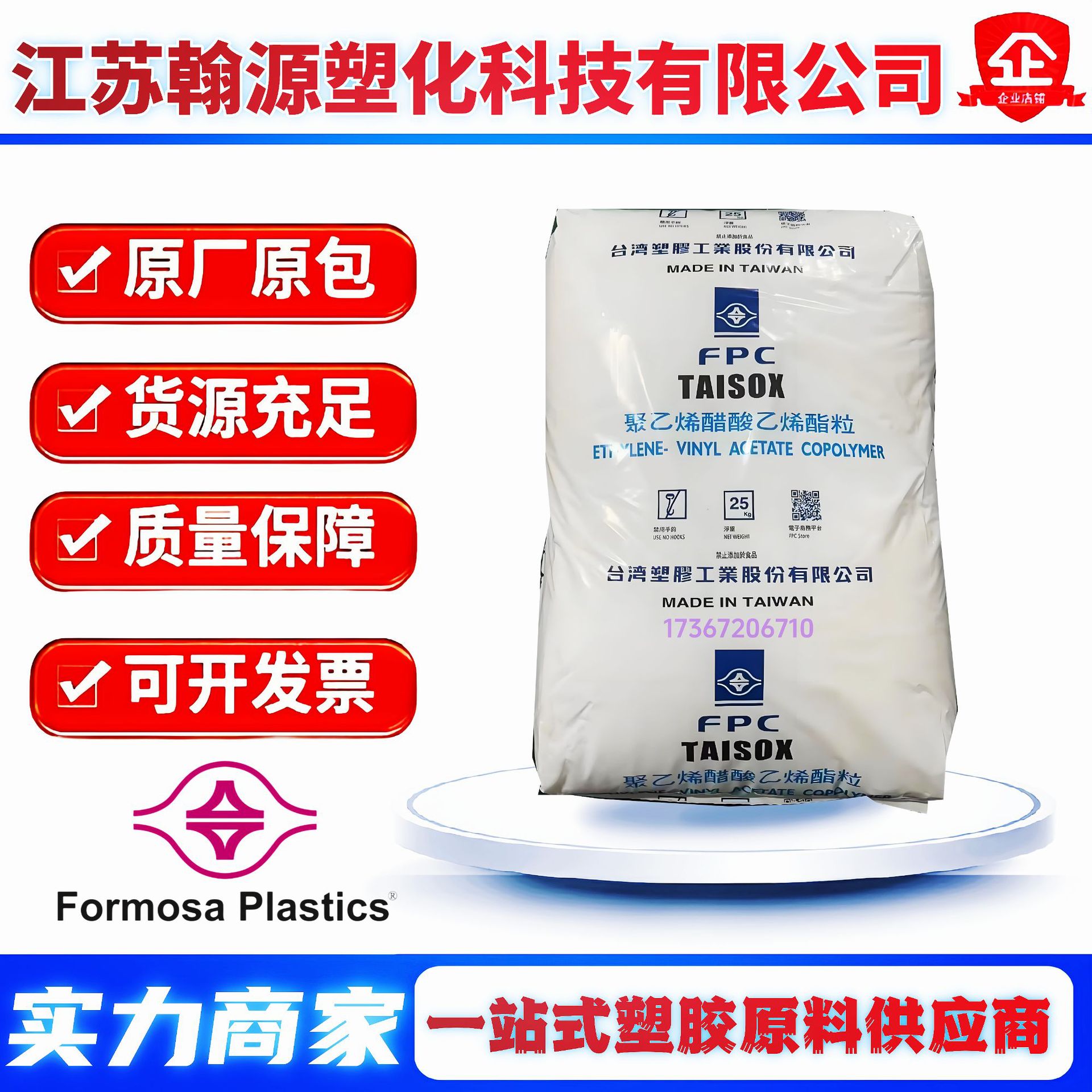 EVA台塑7350M 耐化学7470M 优异的弹性和高柔性7760H热熔胶粘合剂