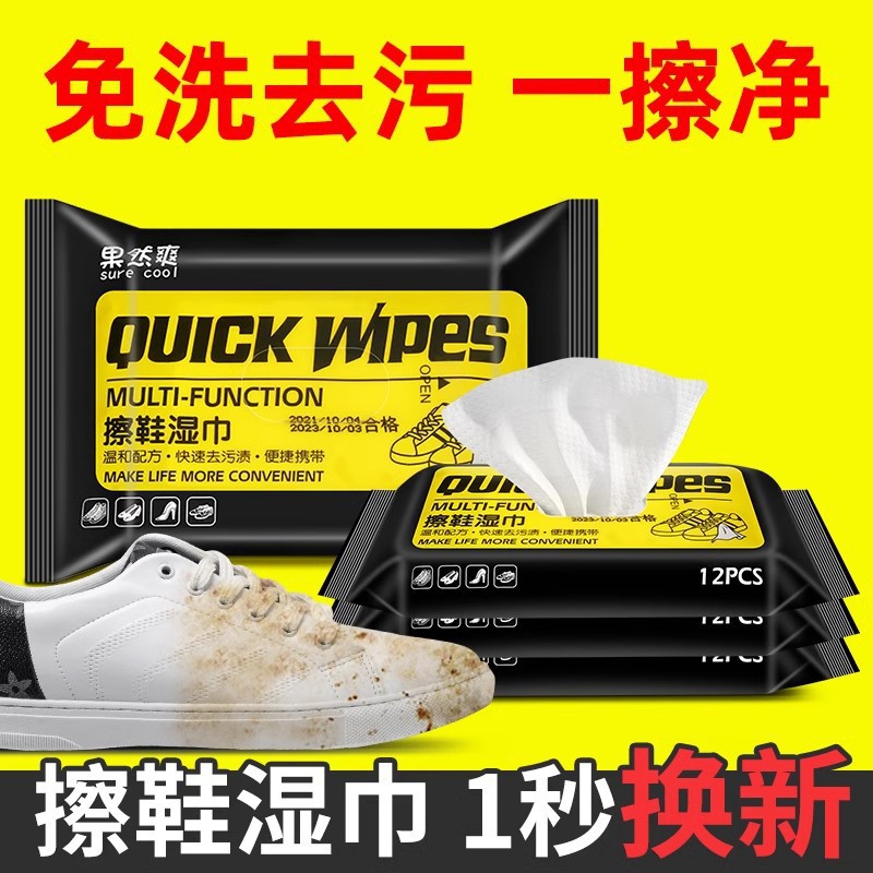 Internet-famous shoe cleaning wipes, disposable shoe cleaning tool, stain remover for white shoes, sneakers, and sports shoes, available for wholesale