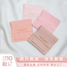 厂家直销批发超纤翻盖折叠袋信封首饰饰品包装袋大量现货可印LOGO