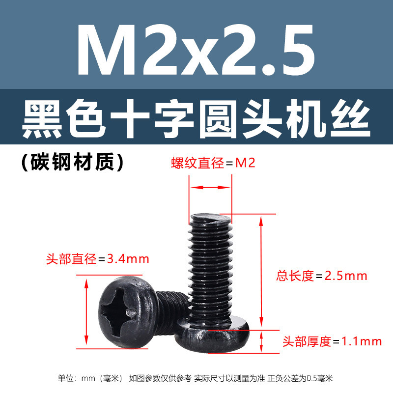 炭素鋼黒色PM十字穴付き丸頭小ねじ皿頭電子機器用ネジm1m1.4m2m3m4m5m6|undefined