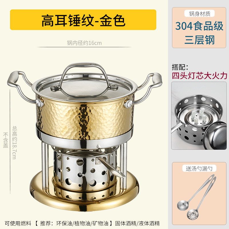 304不锈钢环保油酒精炉小火锅一人一锅家用商用自助单人小火锅炉|undefined