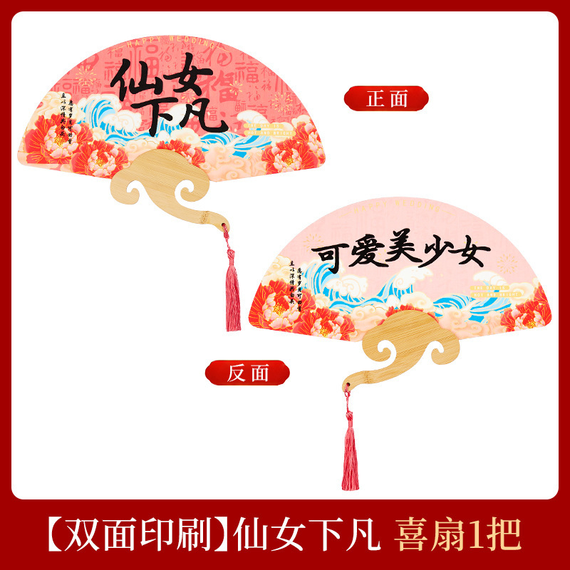 接亲伴娘团扇2025新款新娘晨袍拍照小道具结婚婚礼中式迎亲喜扇子|undefined