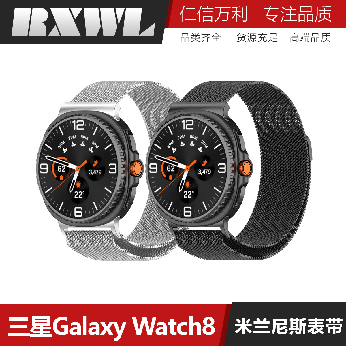 Suitable for Samsung Watch8 Strap Galaxy Watch8Classic Milanese Stainless Steel Wristband