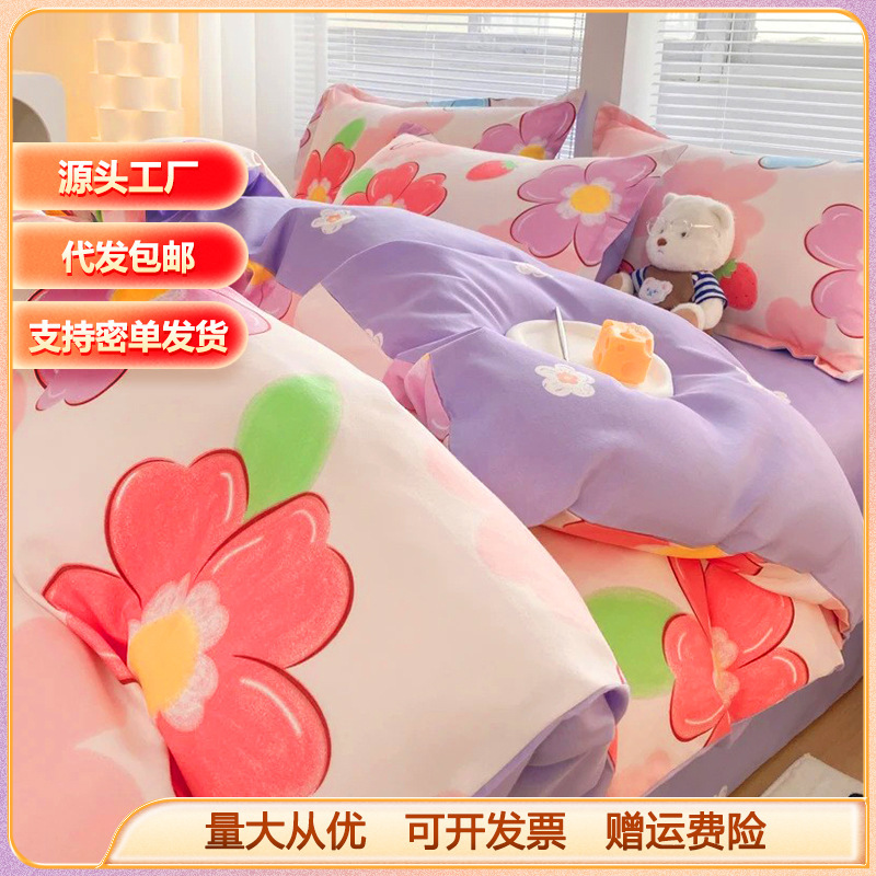 Dormitory Bed Four-piece Set Thickened Plant Cashmere Sanding Wash Cotton Bedding Bed Sheet Quilt Cover Three-piece Set Bed Cover