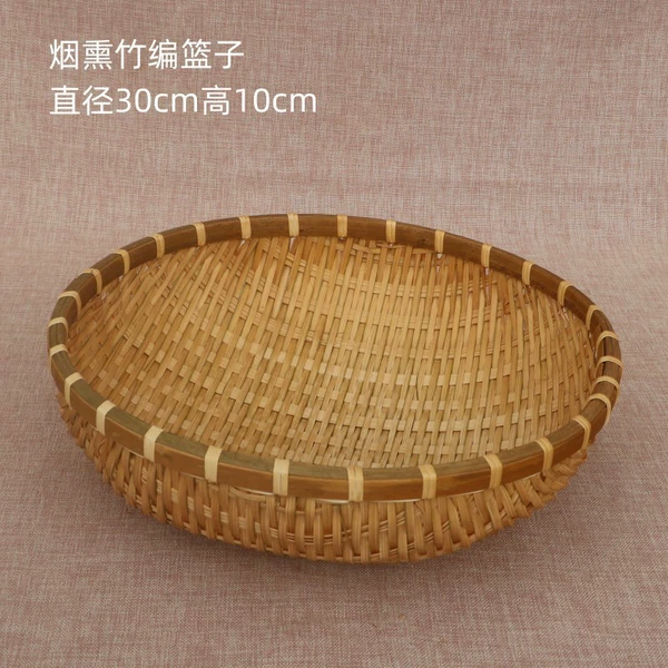 [烟熏竹编篮直径30 高10cm]