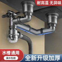 厨房水下水管洗菜盆通用下水道全套防反臭排水管双下水器套装
