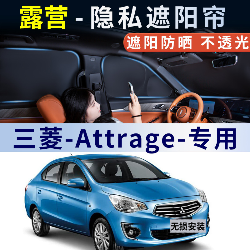 Mitsubishi Attrage üçün avtomobil pərdəsi və günəşlik dəsti