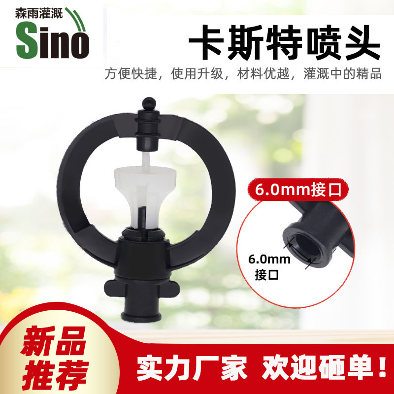 Jardín de lluvia forestal invertido cuelga pequeña boquilla de pulverización de rotación atomización de lluvia boquilla de plástico precio unitario no incluido impuestos