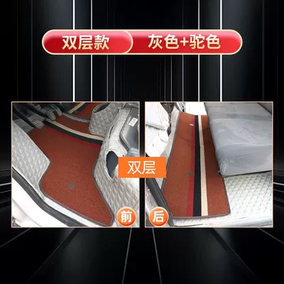 Universal Foot Pad A12 Xingka D201 Surrounding Small - double-row-front-and-rear-blankets-grey-and-camel-star-card-s201d201