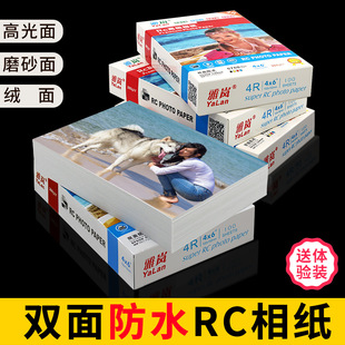 �ō���ˮ�༈��ӡ�I���Շ�ī��ī��A4RC����Ƭ����6�༈a4��ӡ4R