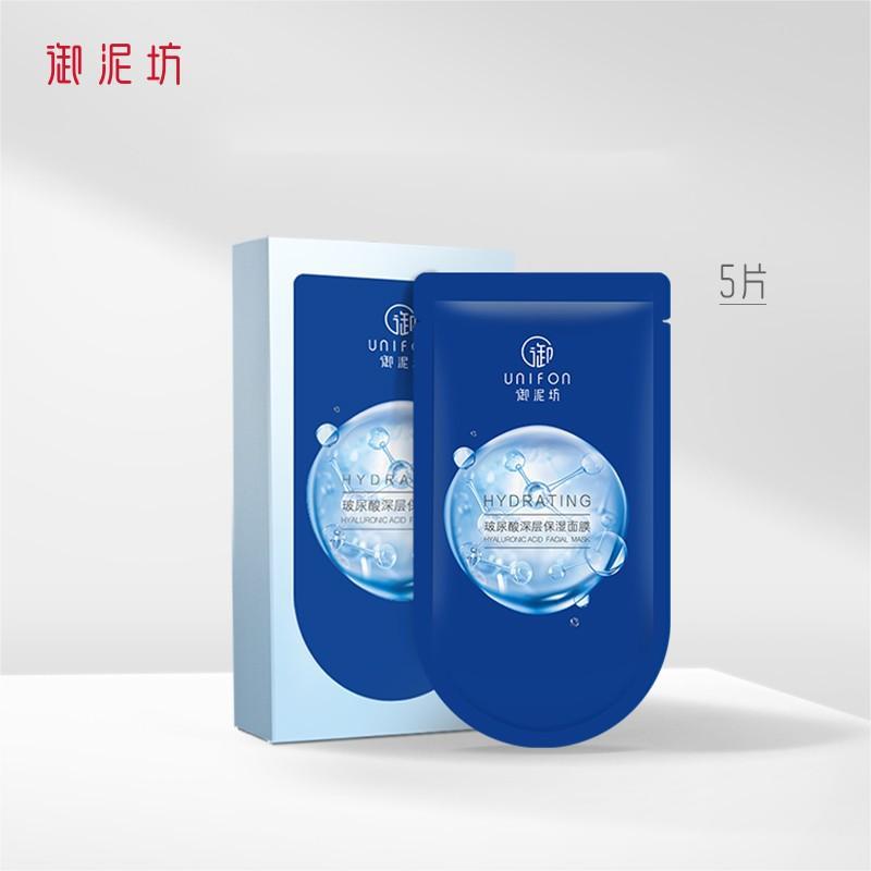 御泥坊面膜玻尿酸深层保湿面膜25ml*5片盒保湿面膜贴盒装护肤品贴
