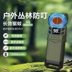 屋外キャンプ釣り携帯蚊駆除電子蚊駆除器四合一快充照明紫光無線蚊駆除器