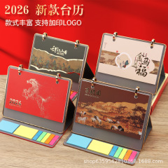 2026年高档皮质台历创意中国风企业日历千里江山古风日历桌面摆件