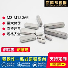 ����ֱ��304����ֹ���GB1096A����ͷԲƽ����DIN6885�±귽����