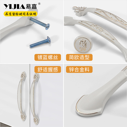 Yijia European style handle ivory white modern simple wardrobe cabinet drawer handle wardrobe cabinet handle zinc alloy