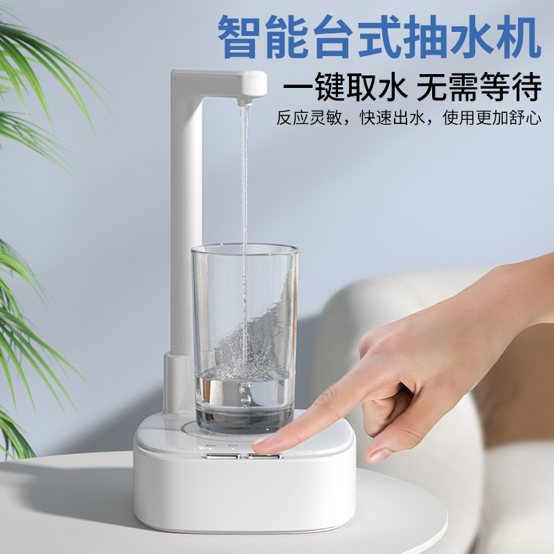 Nueva bomba de agua de escritorio inteligente hogar bomba de agua embotellada eléctrica al aire libre camping alimentador automático de agua
