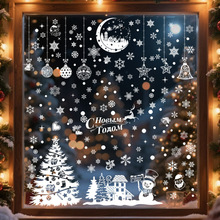 temr批发圣诞节窗贴俄罗斯圣诞节贴纸白色圣诞树圣诞派对装饰窗贴