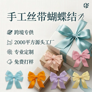 定制2.2cm礼品diy手工蝴蝶结织带 礼盒礼物装饰丝带 烘焙蛋糕缎带