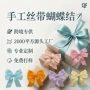 烘焙手工定制礼物织带