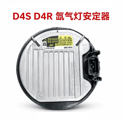 Wholesale D4S DC ballast, round Denso headlight ballast, D4R xenon headlight ballast, original replacement