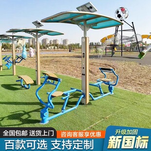 Outdoor outdoor fitness equipment square community new national standard intelligent second generation voice broadcast station walker path