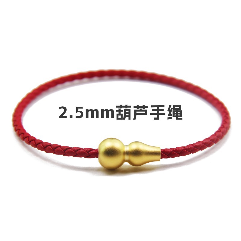 2.5mm葫芦福禄寿红绳手绳手链转运珠本命年配绳男女红色3D硬金绳