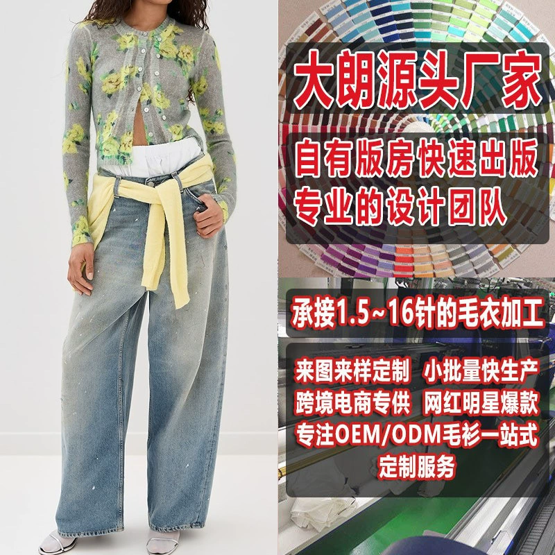 Европейский и американский тонкий вязаный кардиган с круглым вырезом и принтом, обработка небольших партий, свитер на заказ, см. рисунок, шерстяная фабрика Daling