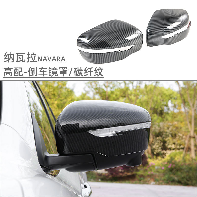 Suitable for Zhengzhou Nissan Navarra mirror cover NAVARA rearview mirror protective shell exterior decoration modification accessories