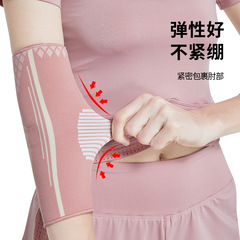 Sports elbow joint sleeves for women, elbow wrist sleeves, arm protectors, badminton tennis elbows, skin-friendly and breathable protection
