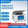 水汽透湿片状塑料测试仪