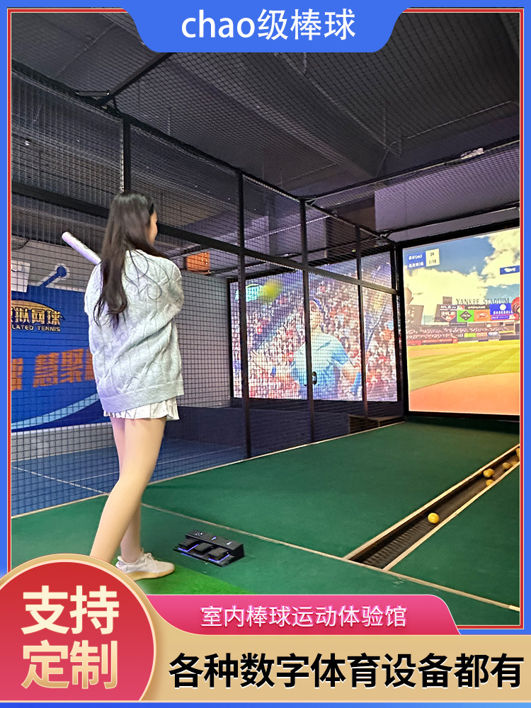 Práctica individual en interiores Béisbol Fitness Deportes digitales Entretenimiento Ocio Sala de experiencias de simulación Inversión de entrenamiento comercial a gran escala