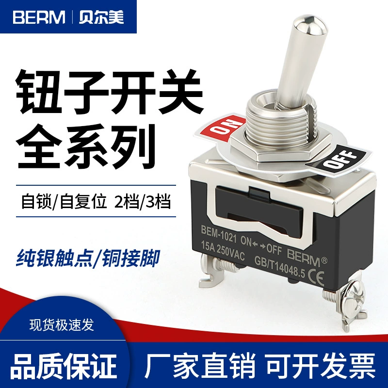 Кнопочный переключатель BERM 1021/1321/1322/1121 качающейся головкой силовой толкатель коромысла тумблер