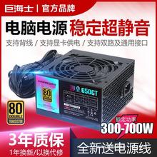 【限抢】巨海士全新显卡静音台式机电脑电源300w400w500w550w650w