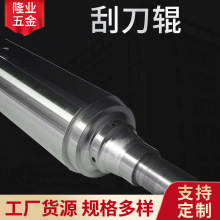 厂家供应刀辊精度高逗号涂布刮刀冲床间隔辊筒圆辊批发专用高精度