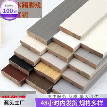 自黑烤漆地脚线莫兰欧式迪纯纯白木质家用实木踢脚线实木粘平板纯