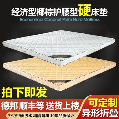 coconut fiber mattress Simmons Mat Double children Palm Foldable