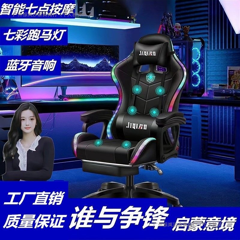 Sillas de deportes electrónicos de oficina de cibercafés dormitorio de estudiantes elevación cómoda silla de juego reclinada silla de computadora perezosa doméstica image 1