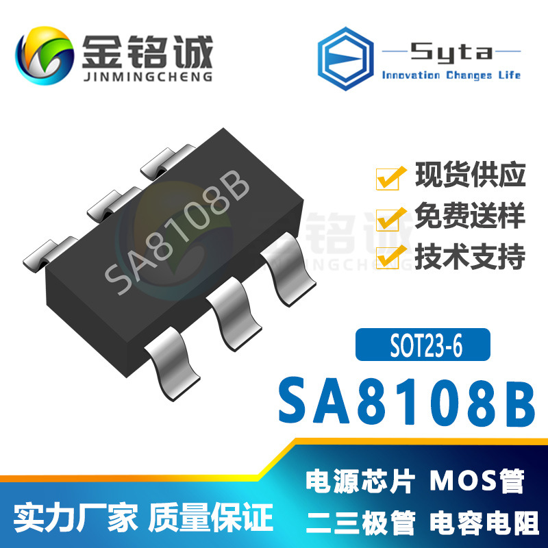 실리콘 타워 SA8108B SOT23-6 단일 램프 클렌저/치과 레슬러/면도기 모터 드라이브