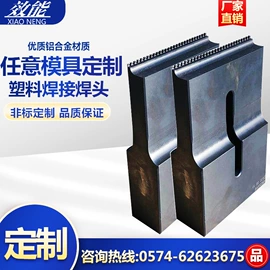 塑焊机;熔接机;其他电子制造