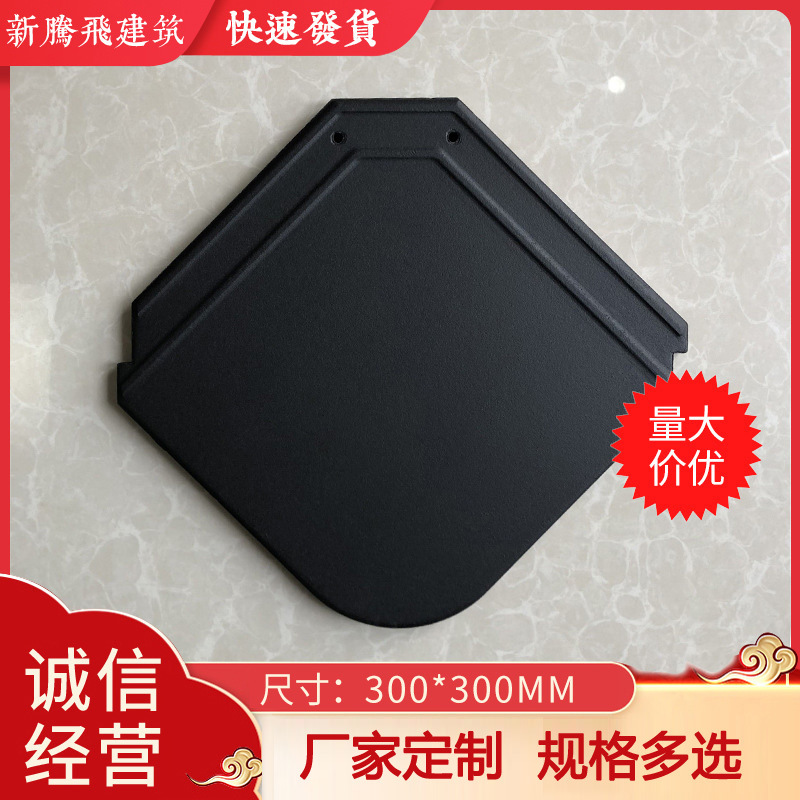 古建屋顶琉璃瓦 新腾飞瓦业 黑无光菱形鱼鳞瓦陶瓷石板沈阳陶土瓦