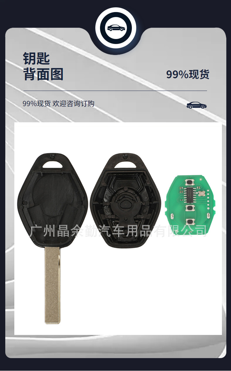 Suitable for BMW 3-key BMW EWS straight board remote control car key 315/433Mh frequency switchable without chip