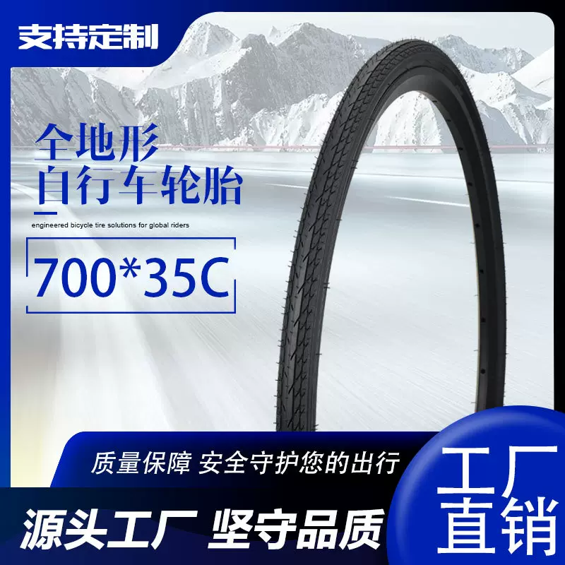 自行车轮胎外胎生产成人儿童山地车定制加工公路车真空胎防爆耐磨