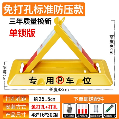 Car lock Anti-Occupation Device for - single-lock-48cm-without-punching-screw-password-lock