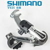 SHIMANO Himaro back dial Tourney RD-TY21B 678 speed Hook dial Eye dial Folding rear derailleur